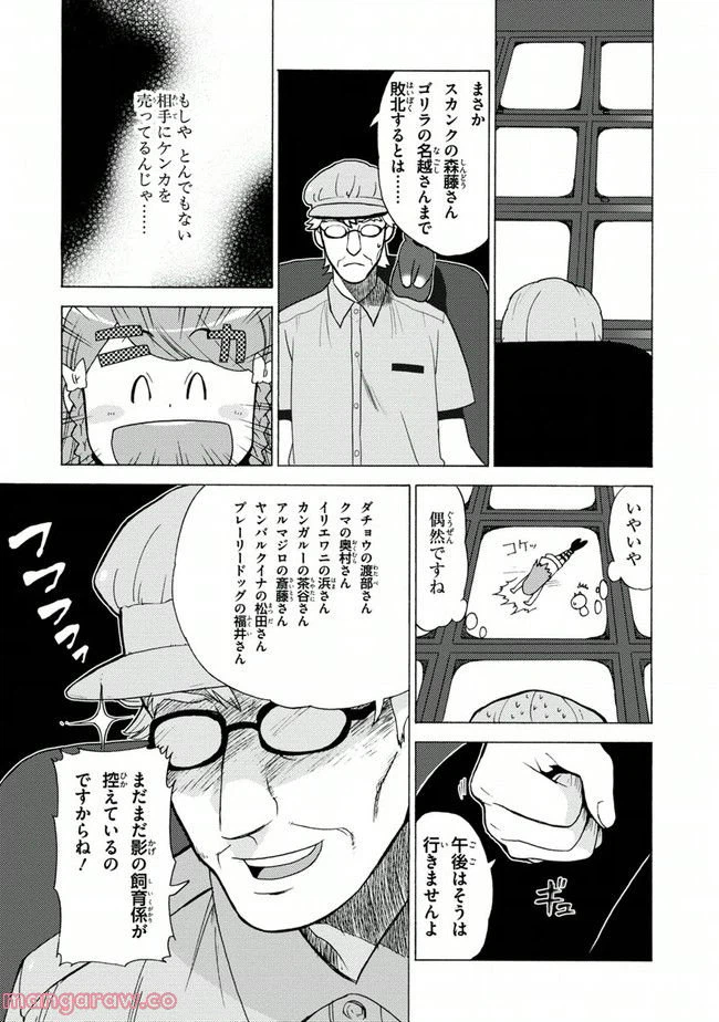 ページ 13 — 第6話