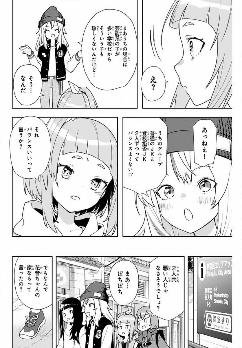 ページ 10 — 第7話