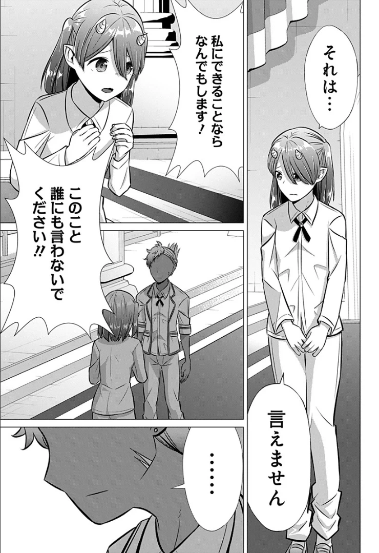 ページ 13 — 第28話