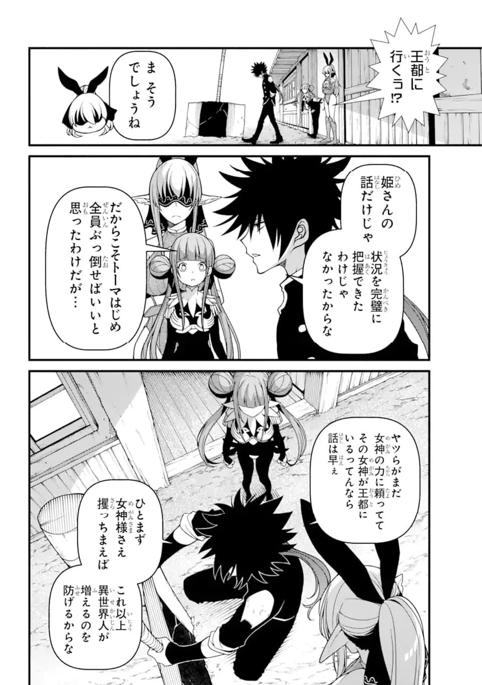 ページ 5 — 第6.3話