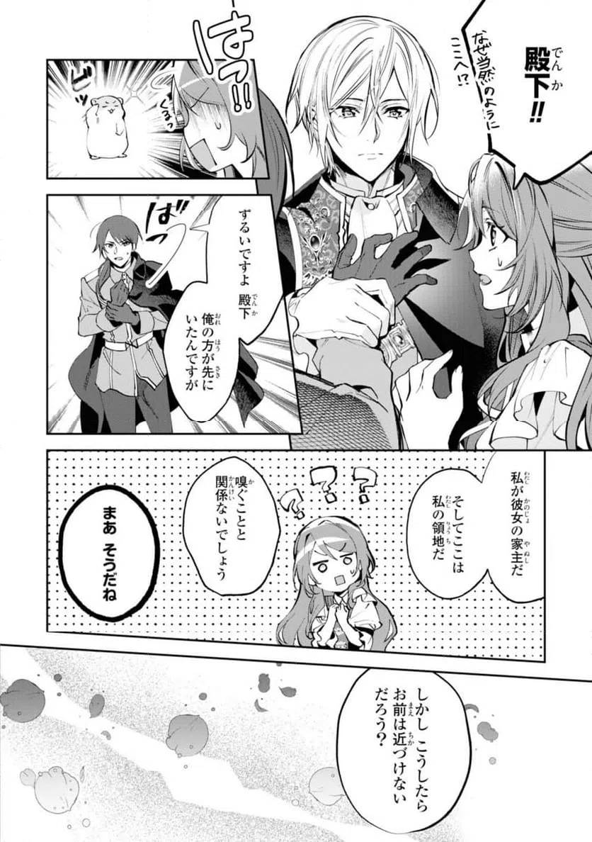 ページ 8 — 第7.1話