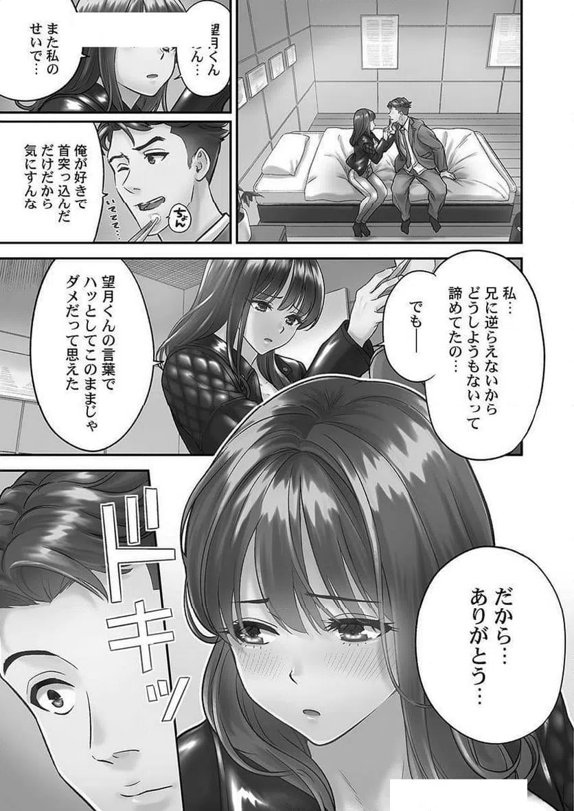 ページ 13 — 第6話