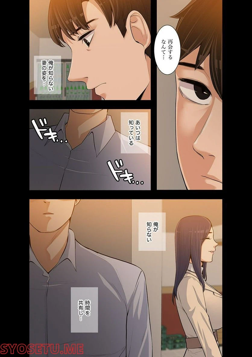 ページ 20 — 第1.6話