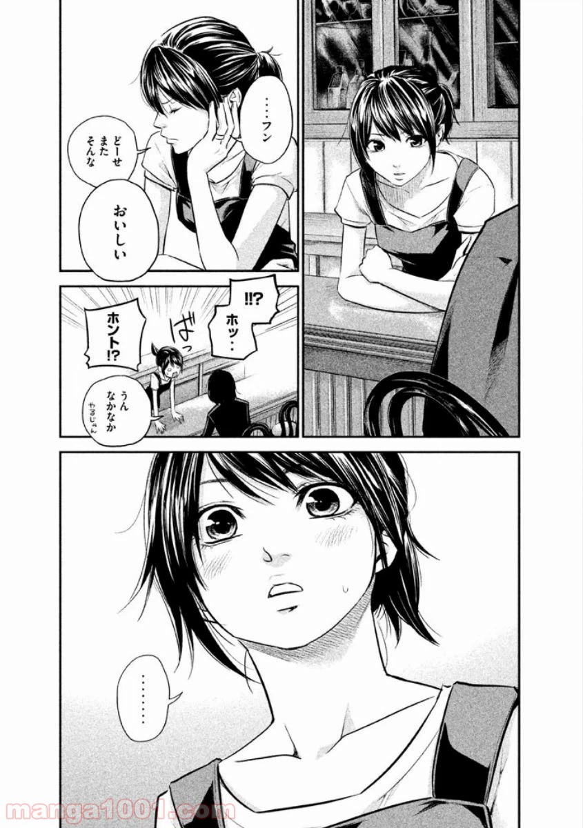 ページ 13 — 第17話