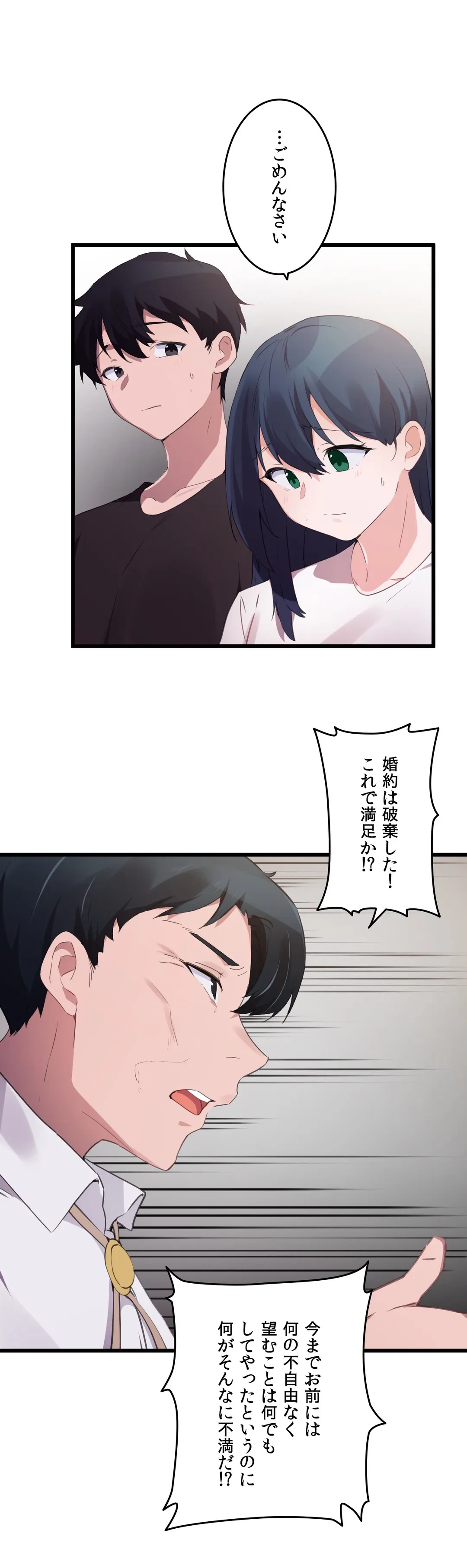 ページ 12 — 第71話