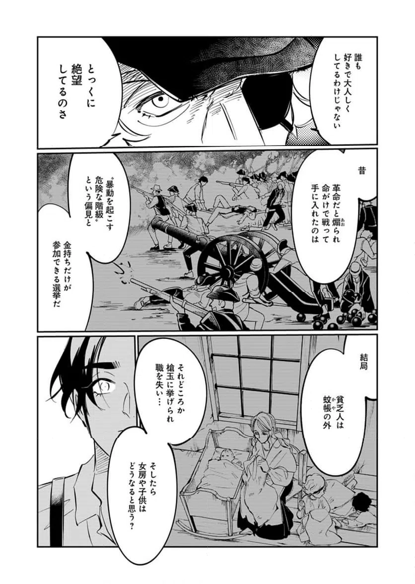 ページ 6 — 第3話