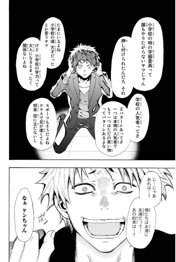 ページ 42 — 第7.1話