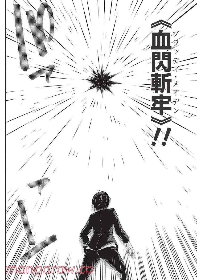 ページ 14 — 第5.2話