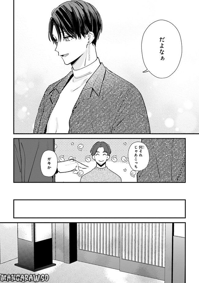 ページ 26 — 第14話