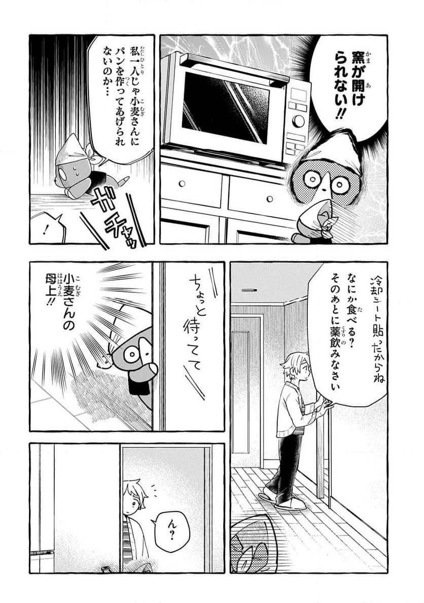 ページ 10 — 第7話
