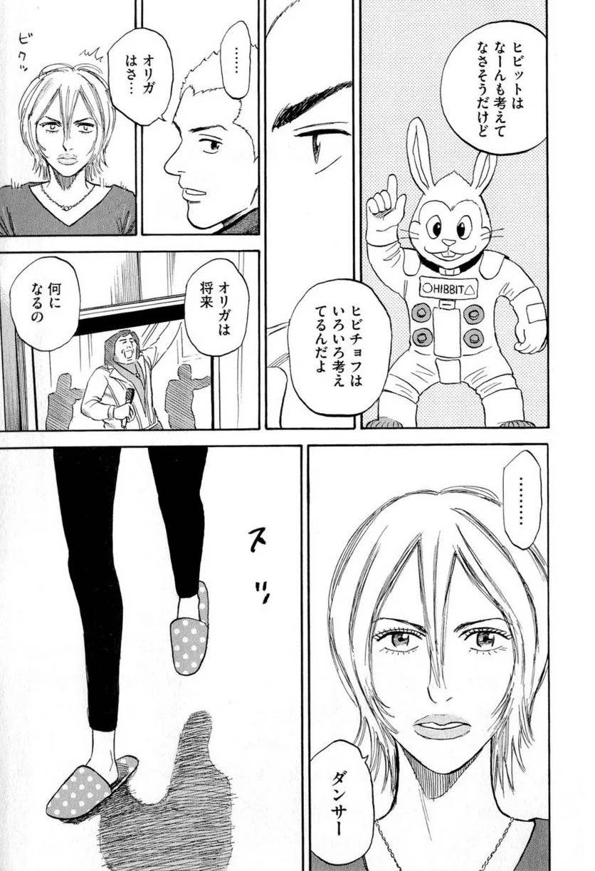 ページ 18 — 第15話