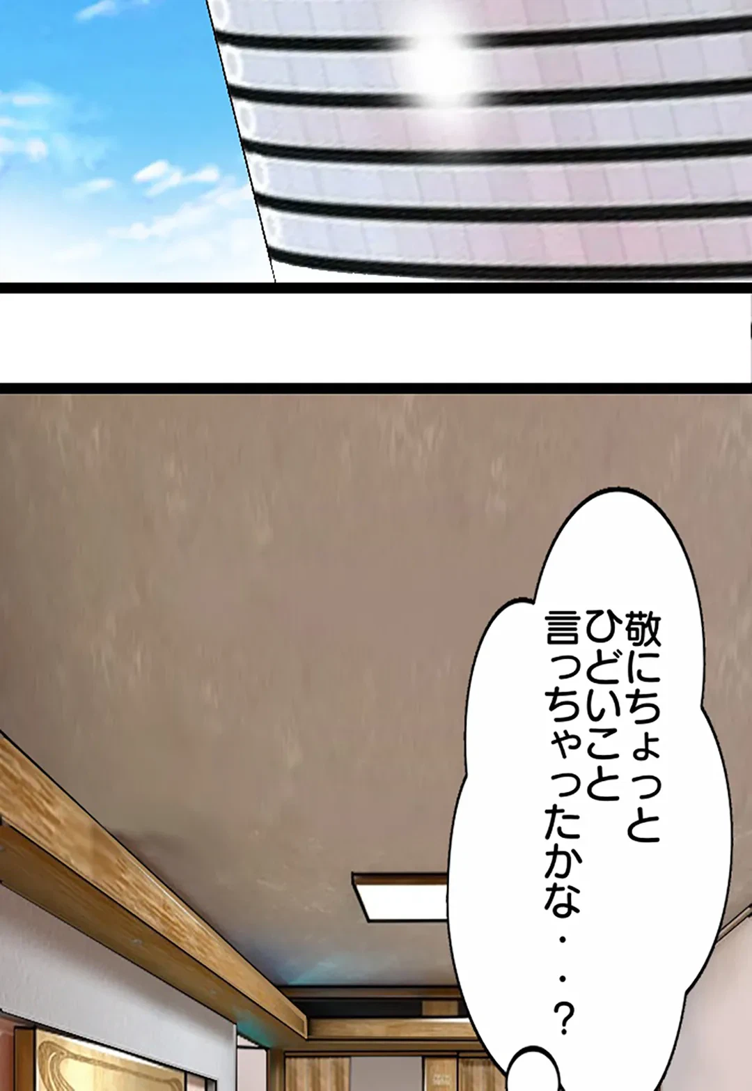 ページ 29 — 第88話