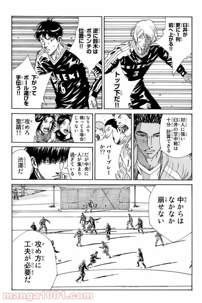 ページ 5 — 第212話