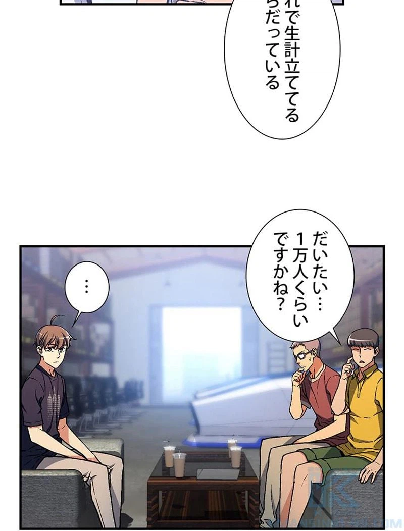 ページ 8 — 第109話