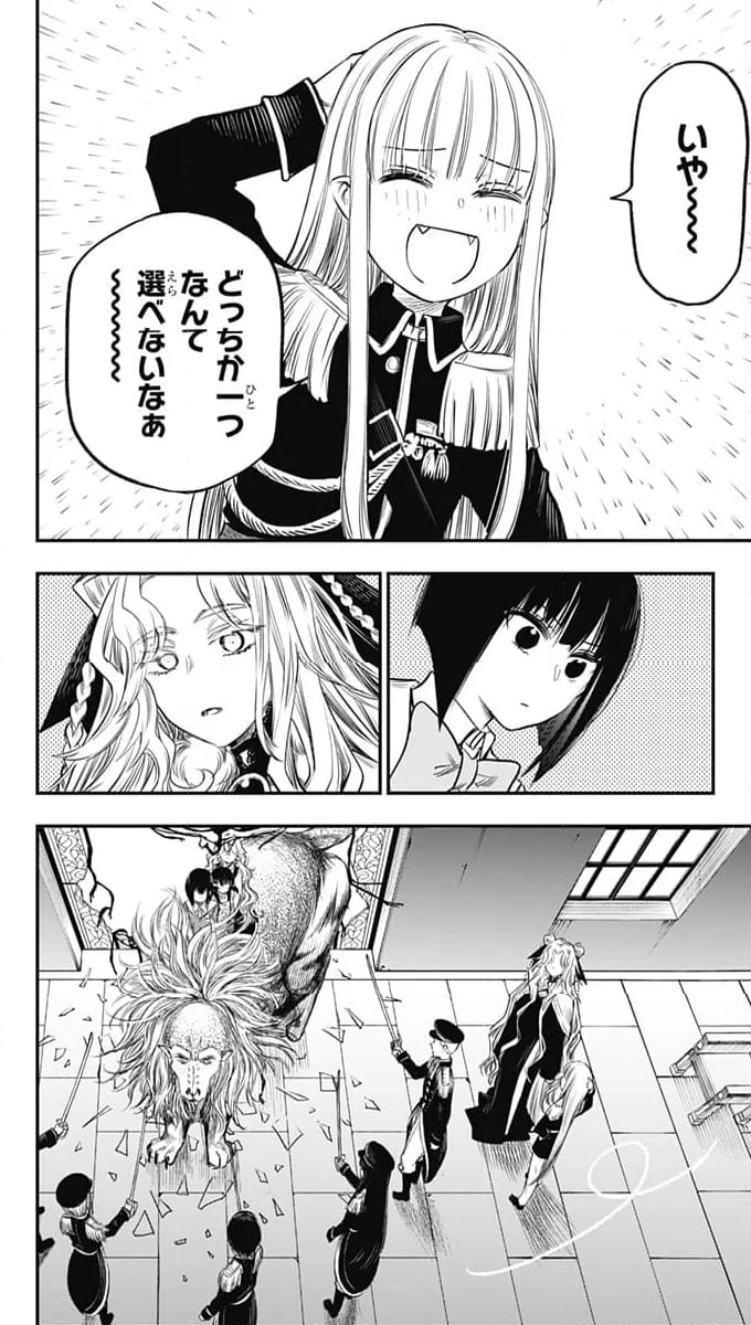 ページ 6 — 第23話