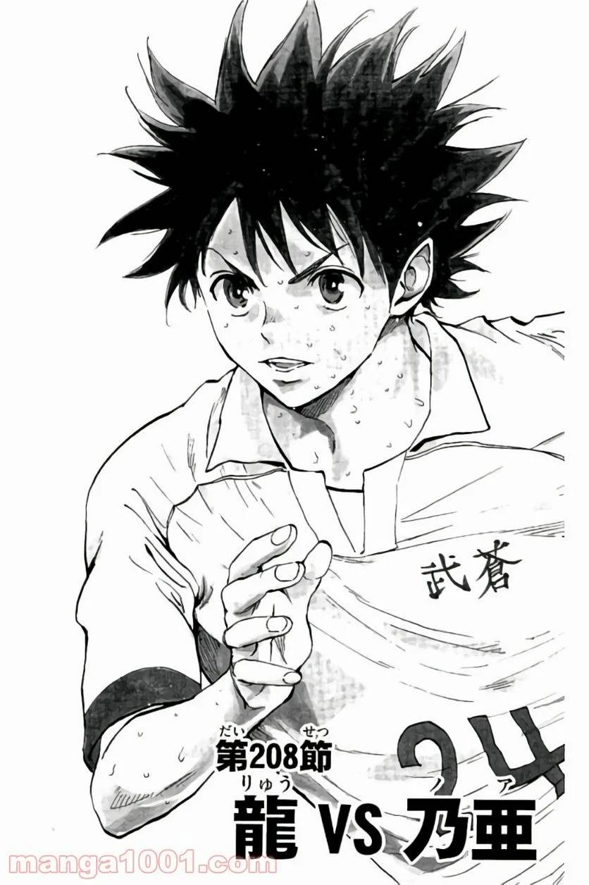ページ 5 — 第208話