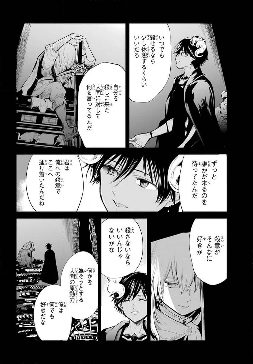 ページ 12 — 第22話