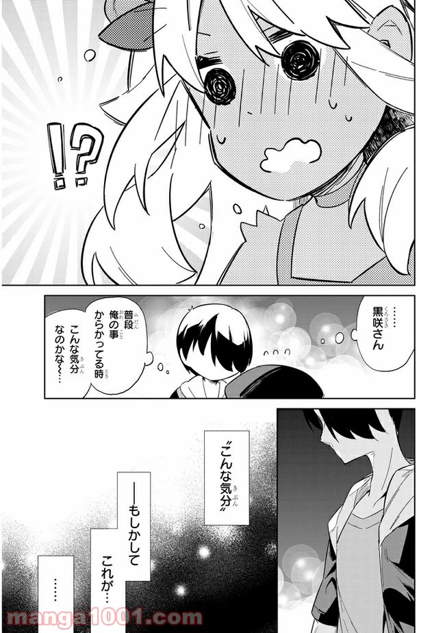 ページ 13 — 第28話