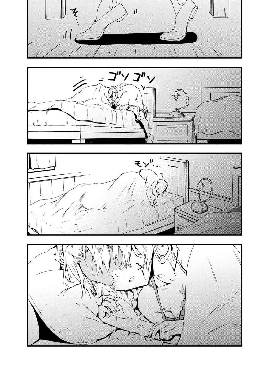 ページ 13 — 第24.2話
