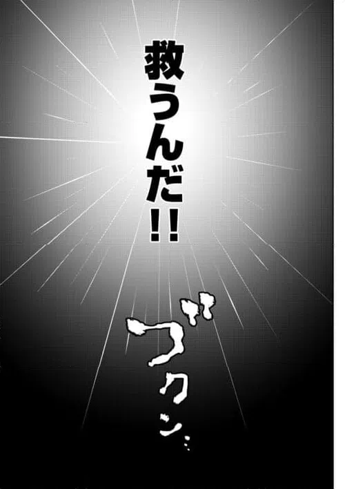 ページ 11 — 第18話