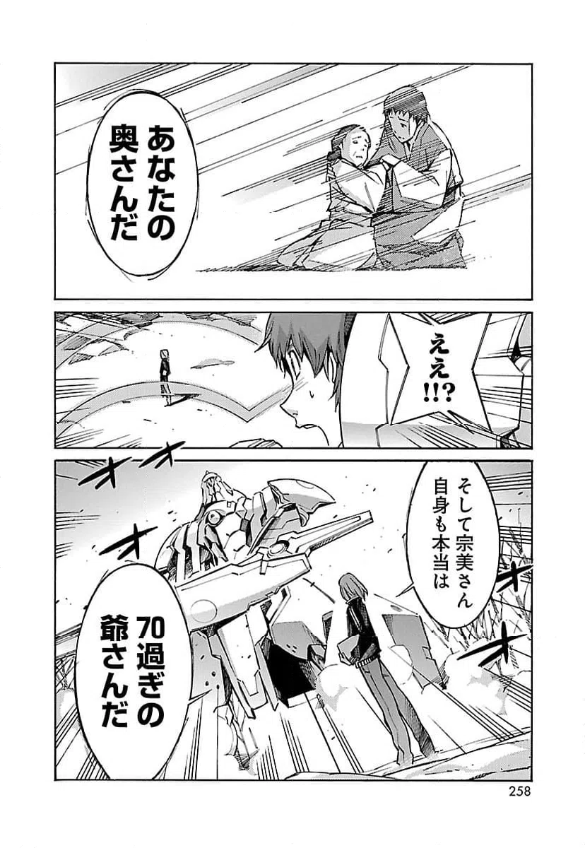 ページ 28 — 第26話