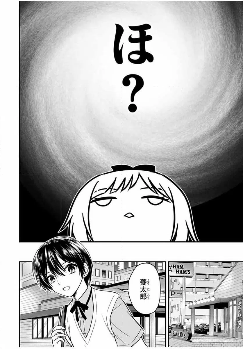 ページ 6 — 第155話