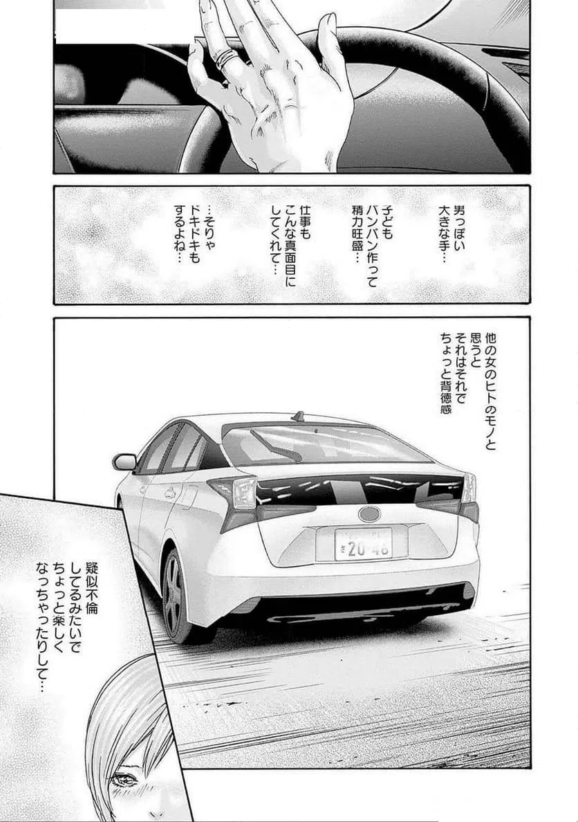 ページ 11 — 第76話
