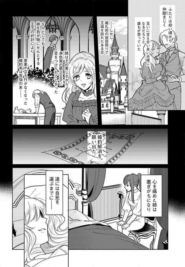 ページ 8 — 第1.1話