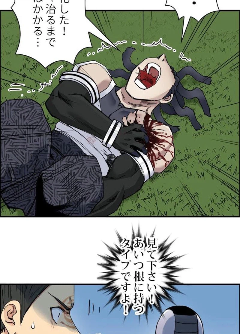 ページ 24 — 第205話