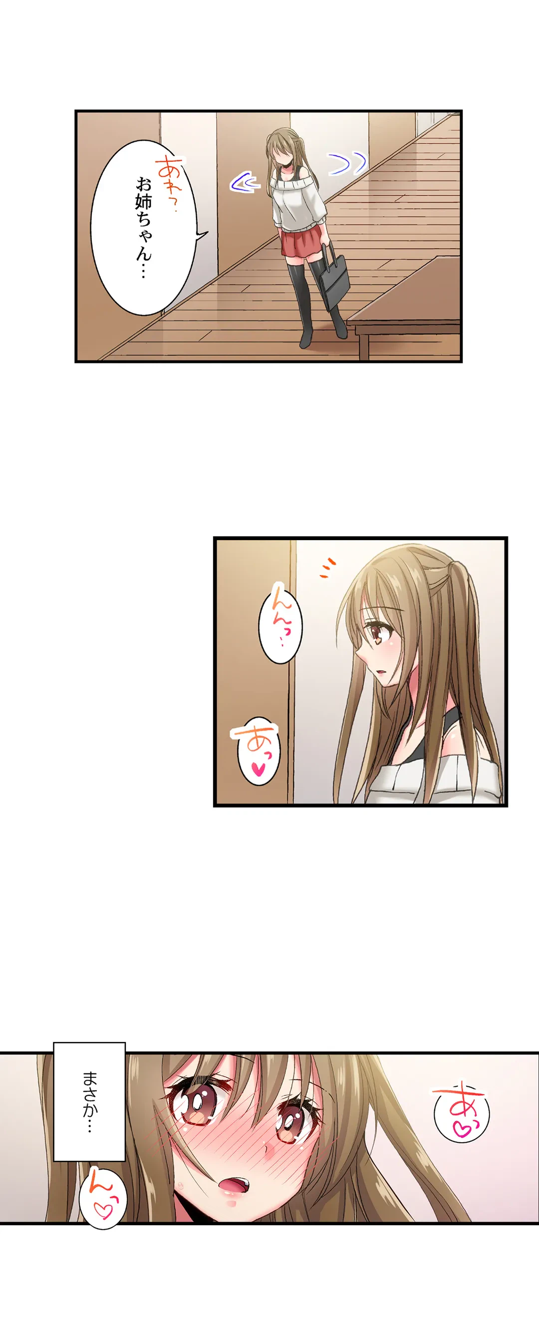 ページ 4 — 第72話