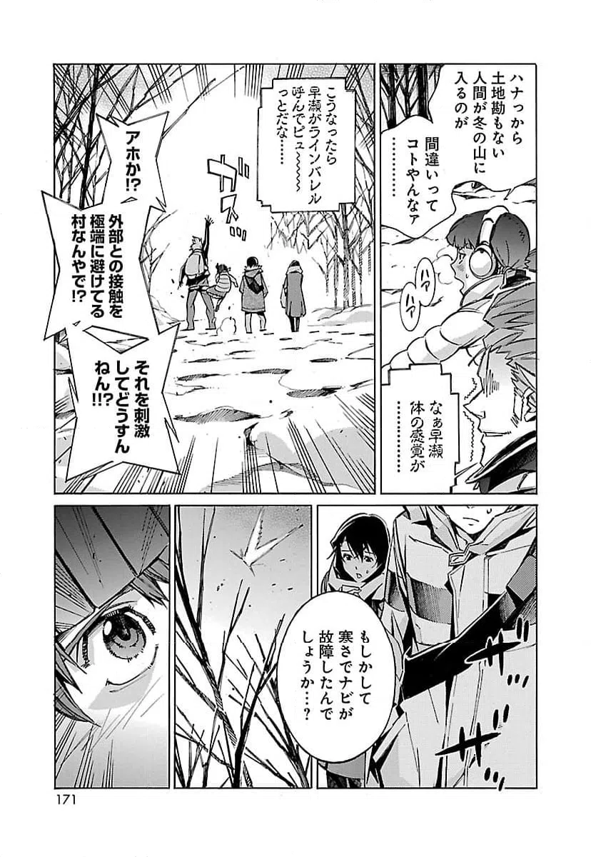 ページ 29 — 第24話