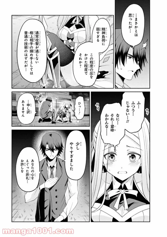 ページ 7 — 第18.2話