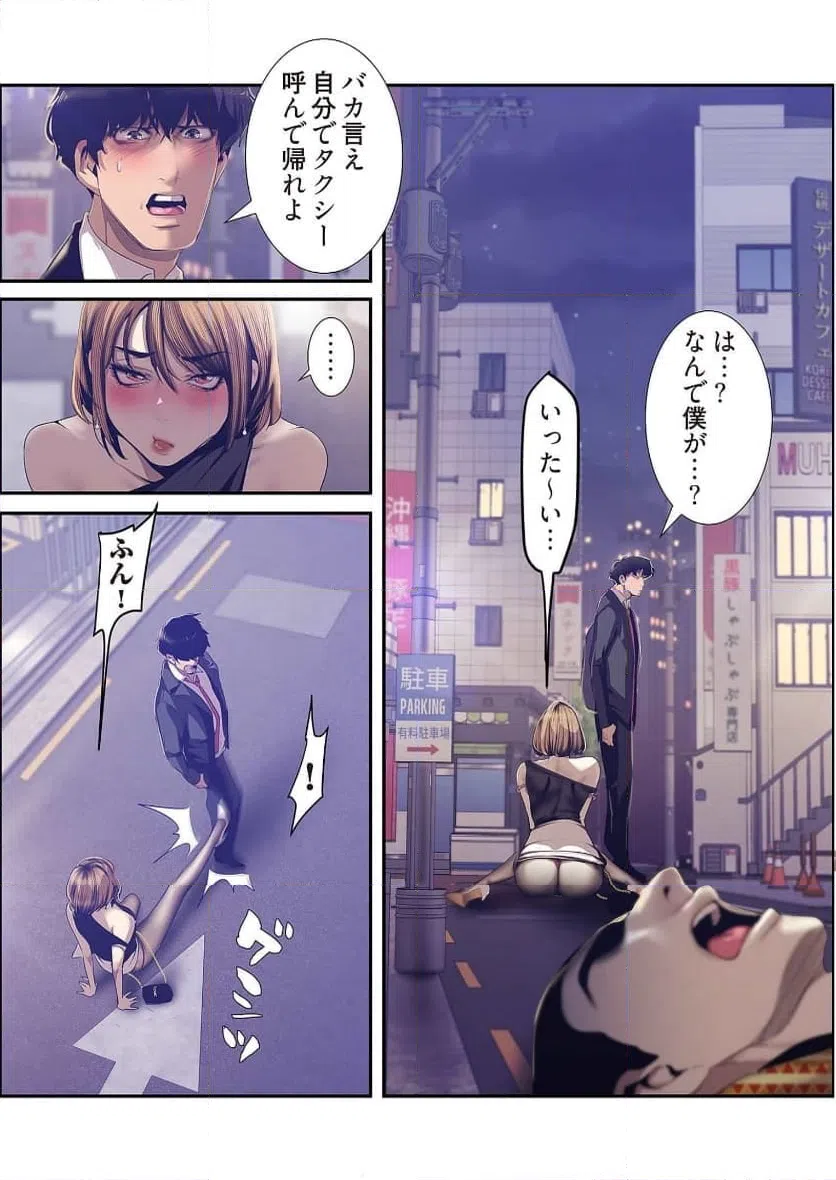 ページ 25 — 第42話