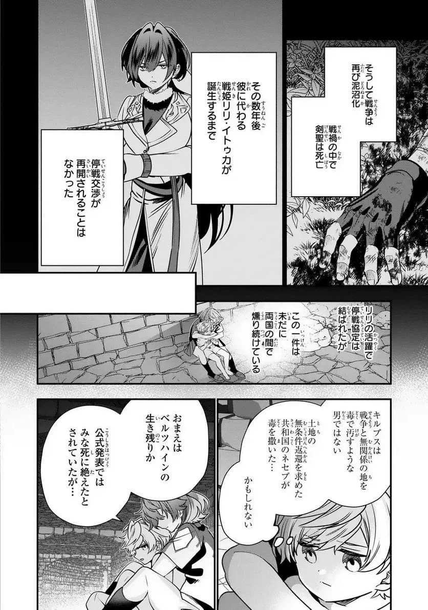 ページ 4 — 第17話