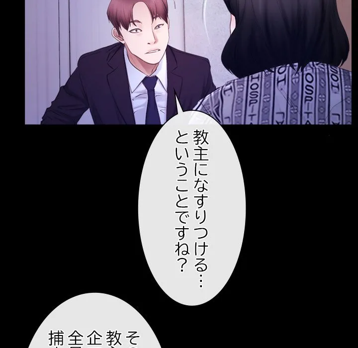 ページ 5 — 第55話