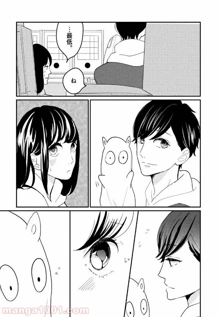 ページ 15 — 第14.1話