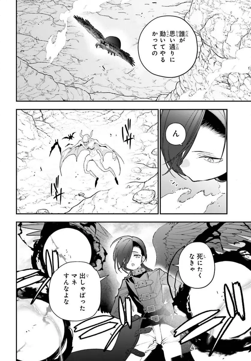 ページ 4 — 第118話