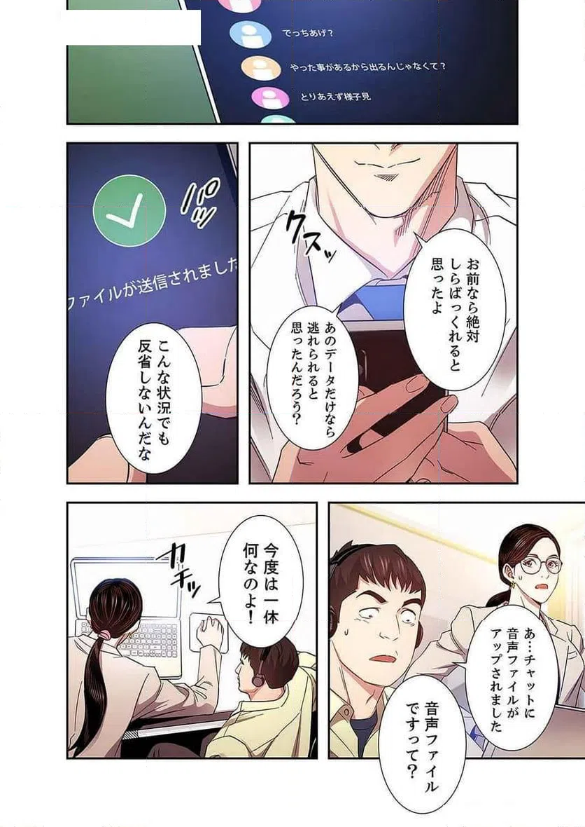 ページ 34 — 第31話