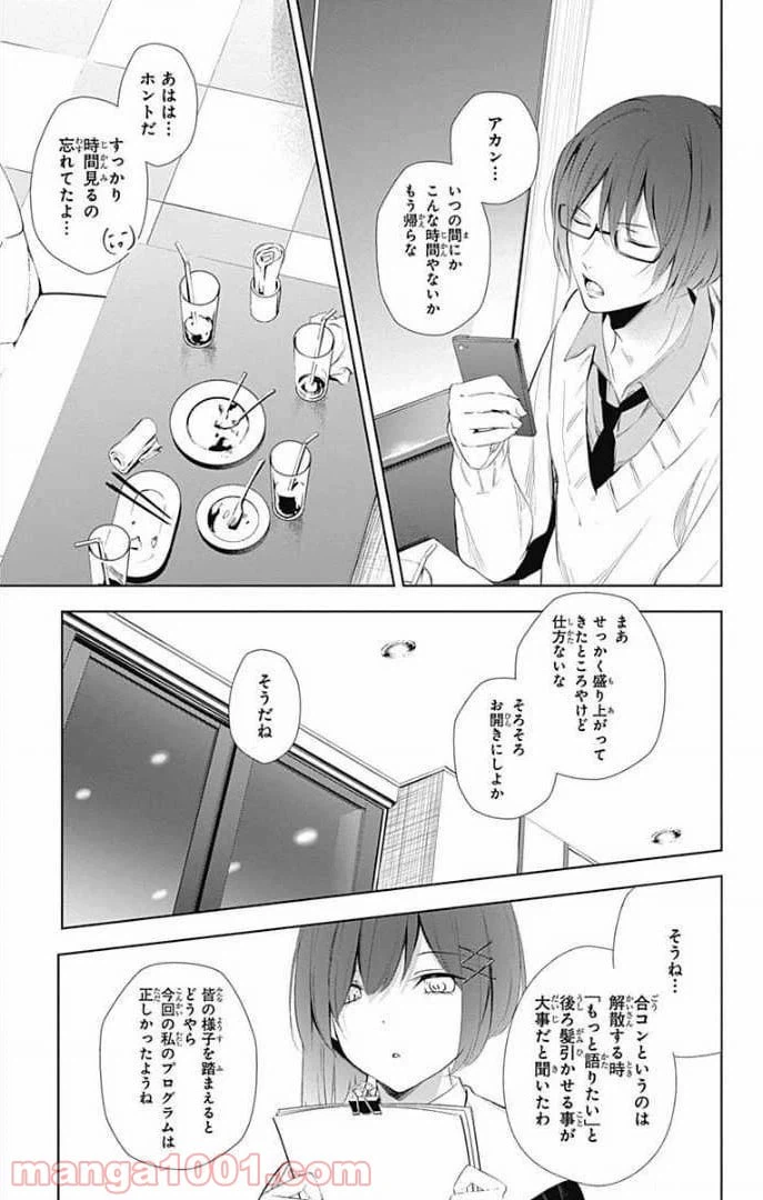 ページ 38 — 第27話