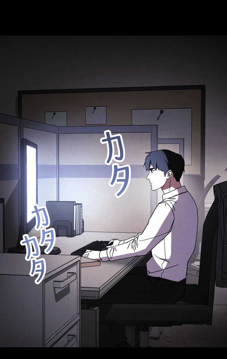 ページ 3 — 第34話