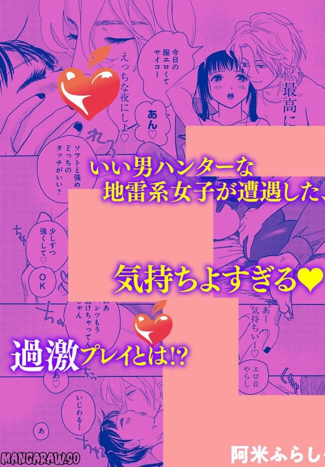 ページ 3 — 第1話