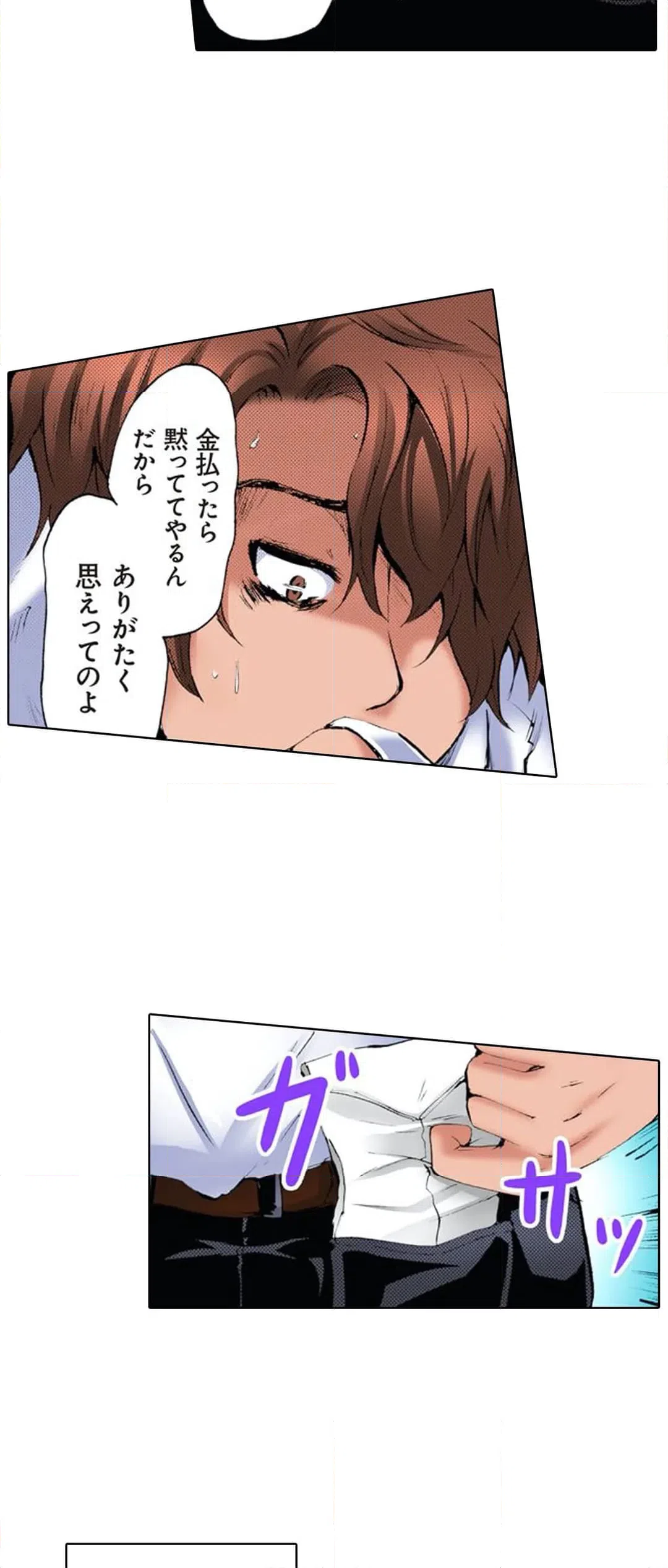 ページ 10 — 第6話
