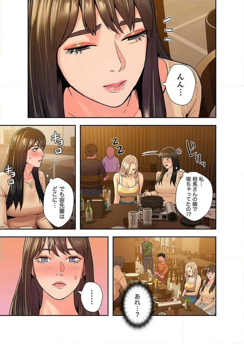 ページ 11 — 第12話