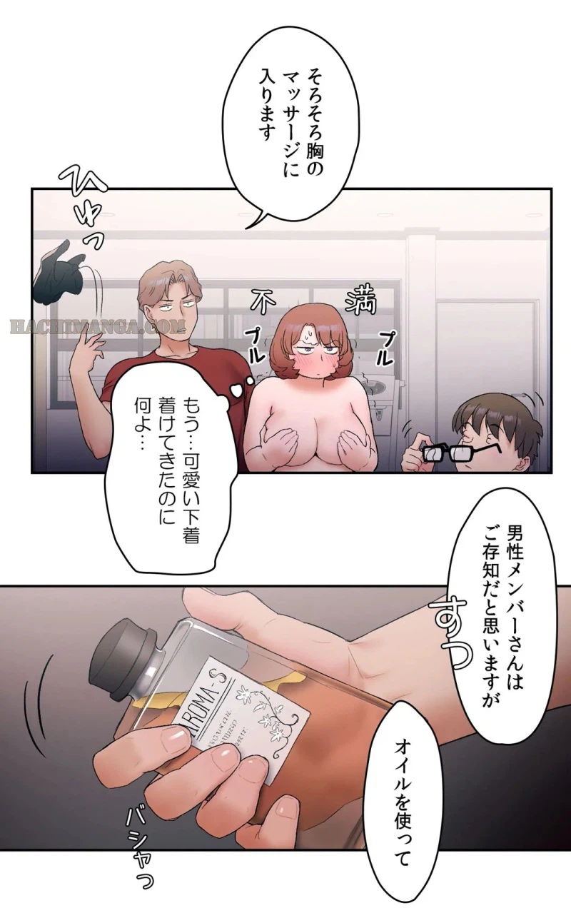 ページ 11 — 第13話