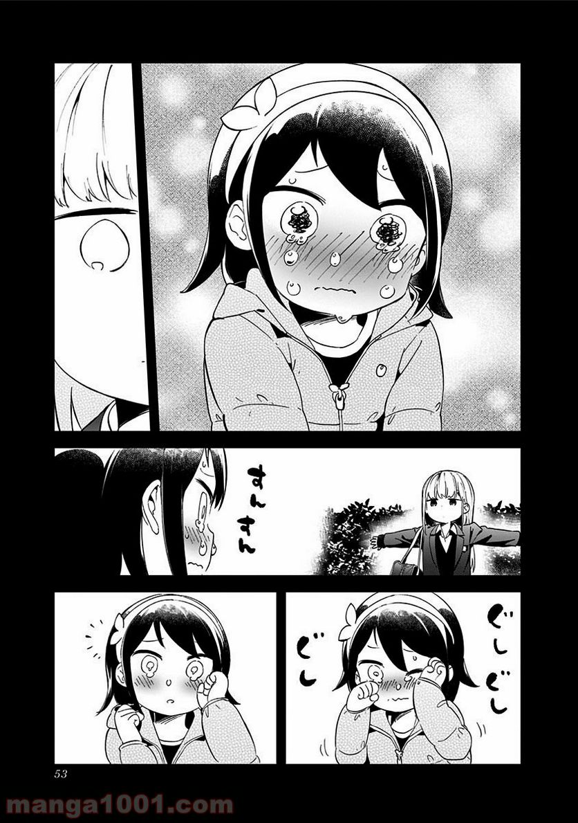 ページ 3 — 第61話