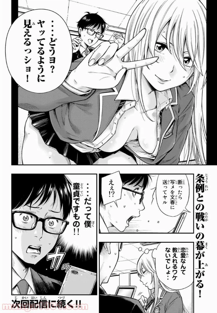 ページ 46 — 第1話