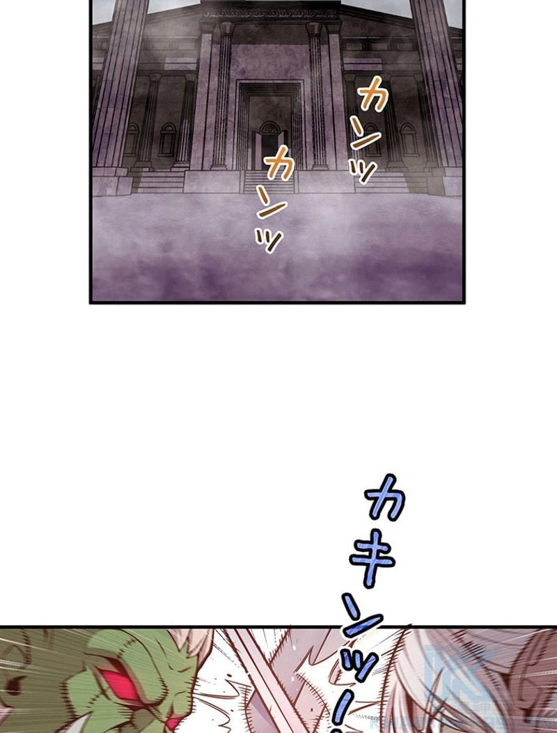 ページ 26 — 第127話