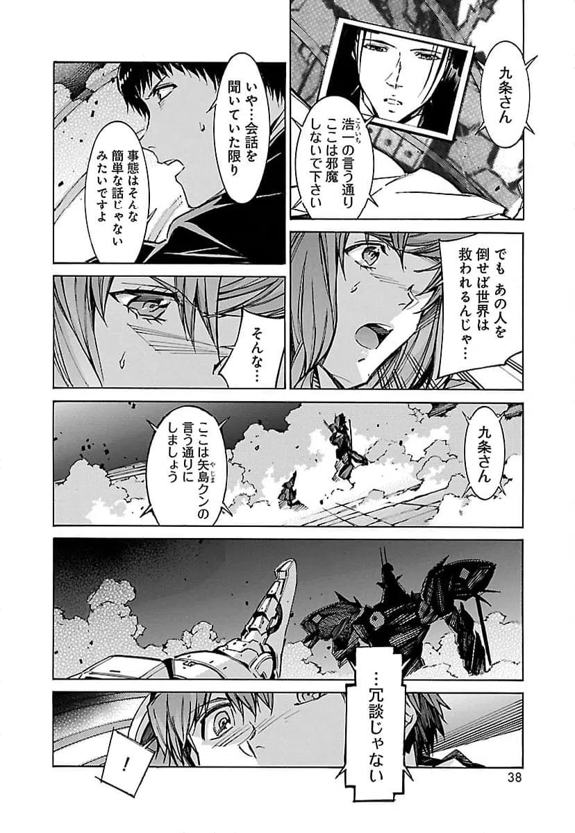 ページ 30 — 第72話