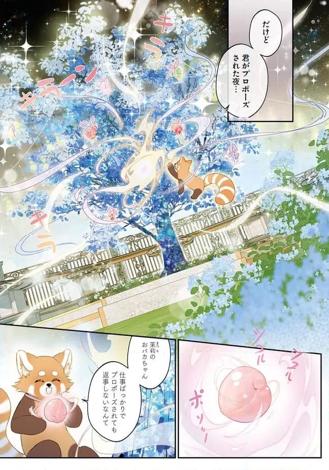 ページ 5 — 第2.1話