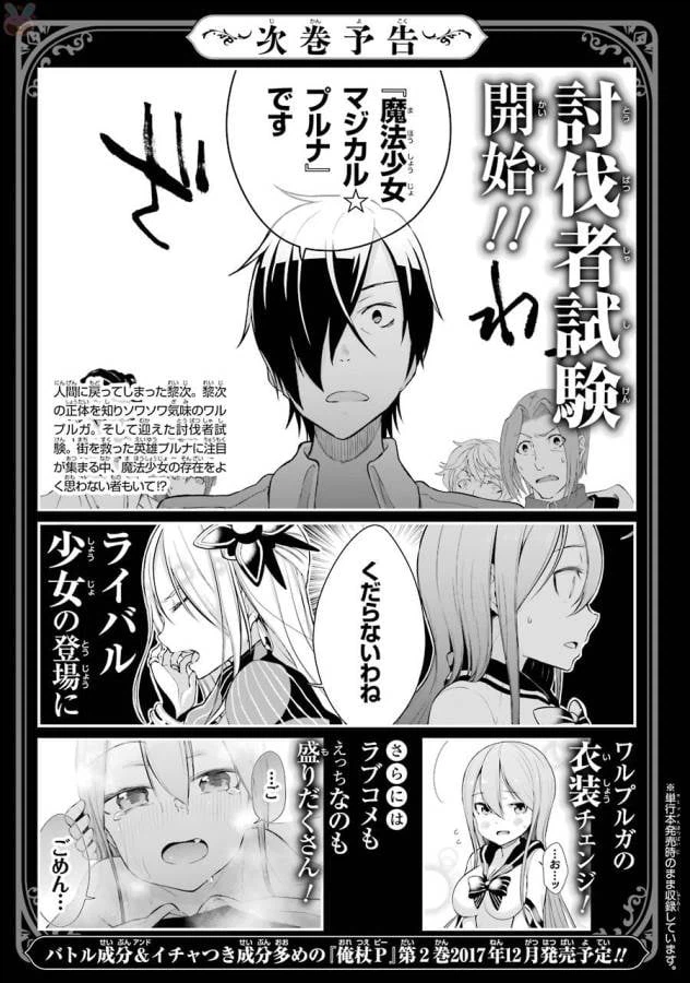 ページ 45 — 第4話